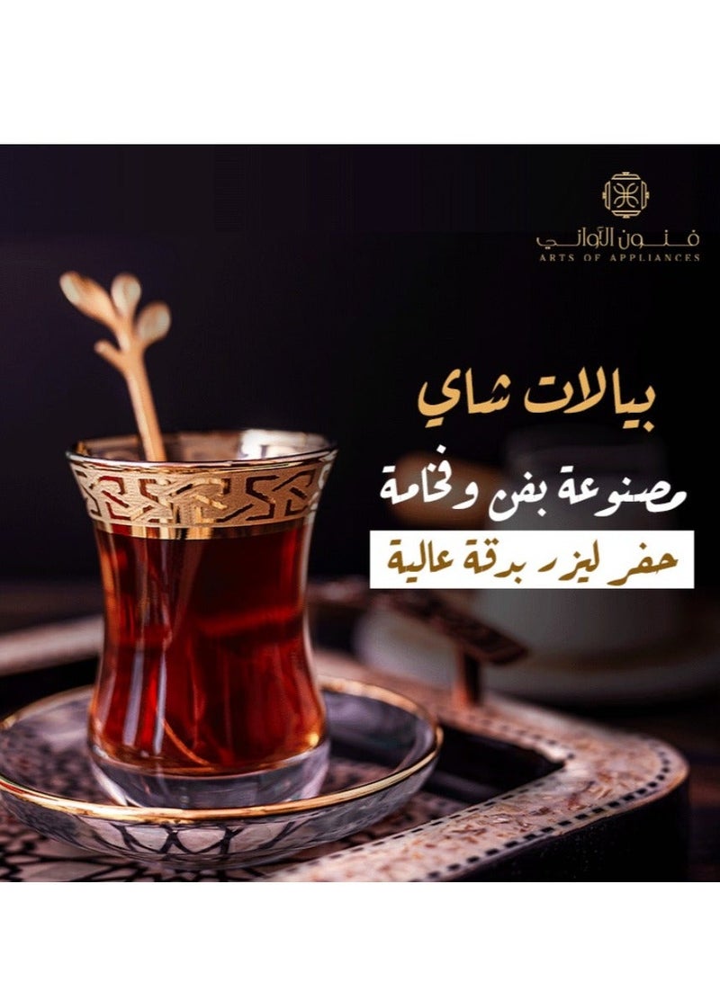 باي آرت طقم كاسات قهوة وشاي مكون من 12 قطعة مصنوع من الزجاج بحواف ورسومات ذهبية من الأعلى والأسفل صناعة تركية - Image 4